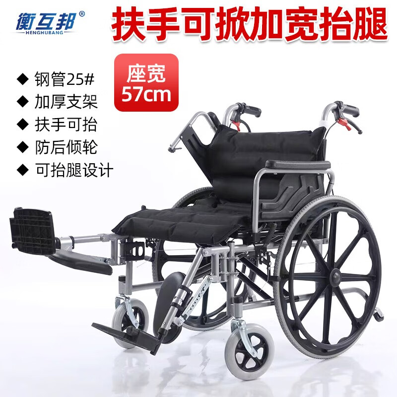 衡互邦 手动轮椅折叠 手动轮椅加宽车免充气轻便 残疾人代步车 扶手可掀加宽抬腿轮椅