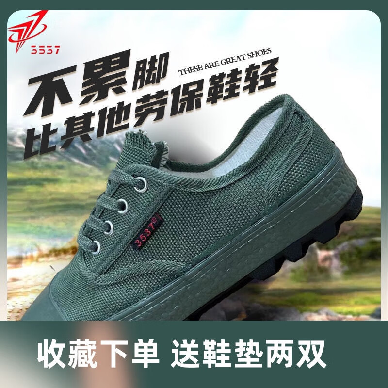 3537新款防滑胶鞋 34码 改良版解放鞋时尚款