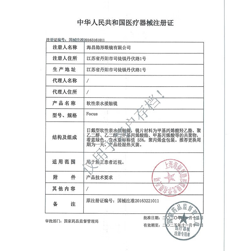 海昌【新日期120片】海昌隐形眼镜日抛一次性Easyday小直径透明近视薄 2盒:60片【特惠推荐】 700度