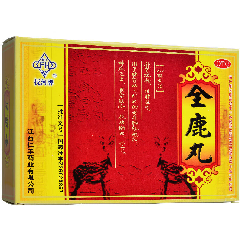 精补肾治疗肾精亏虚腰腿酸软乏力尿多脚冷怕补品可搭金鹿丸添精补肾膏