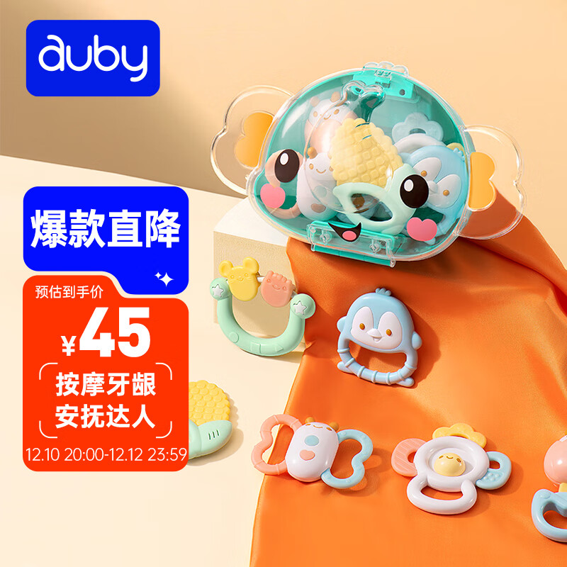 澳贝（auby）婴儿玩具手摇铃牙胶6pcs新生儿礼盒婴幼儿童安抚早教抓握训练用品