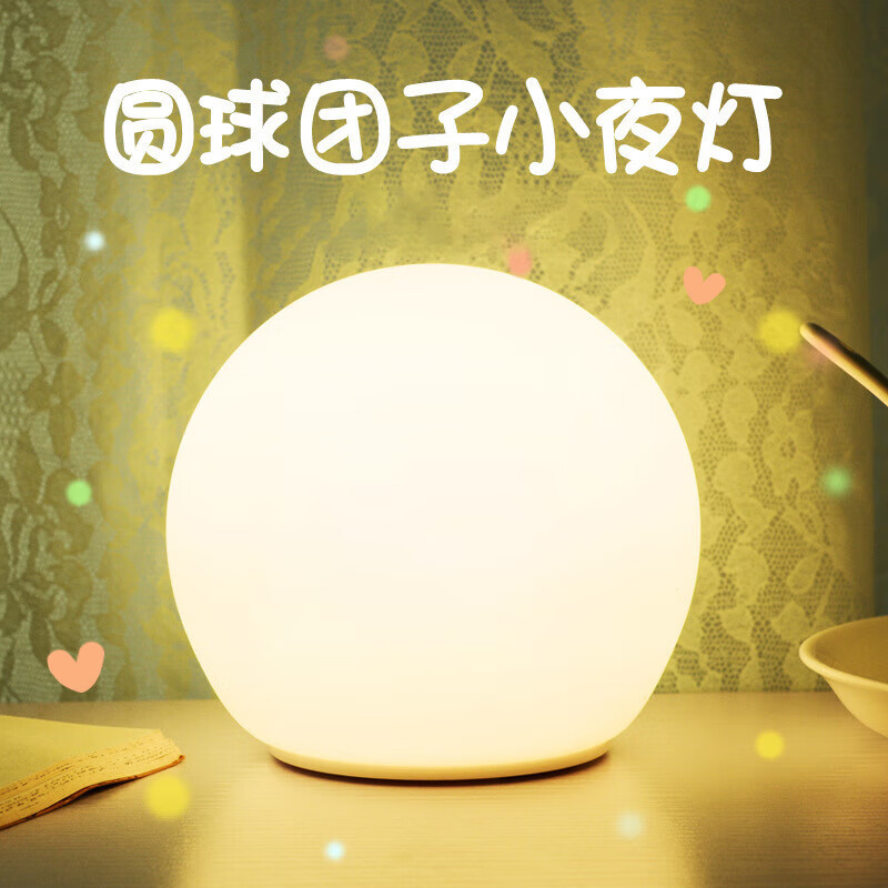 哩嗹啰嗹圆球团子可爱七彩氛围硅胶拍拍灯酒吧夜总会 七彩团子灯 0.8w