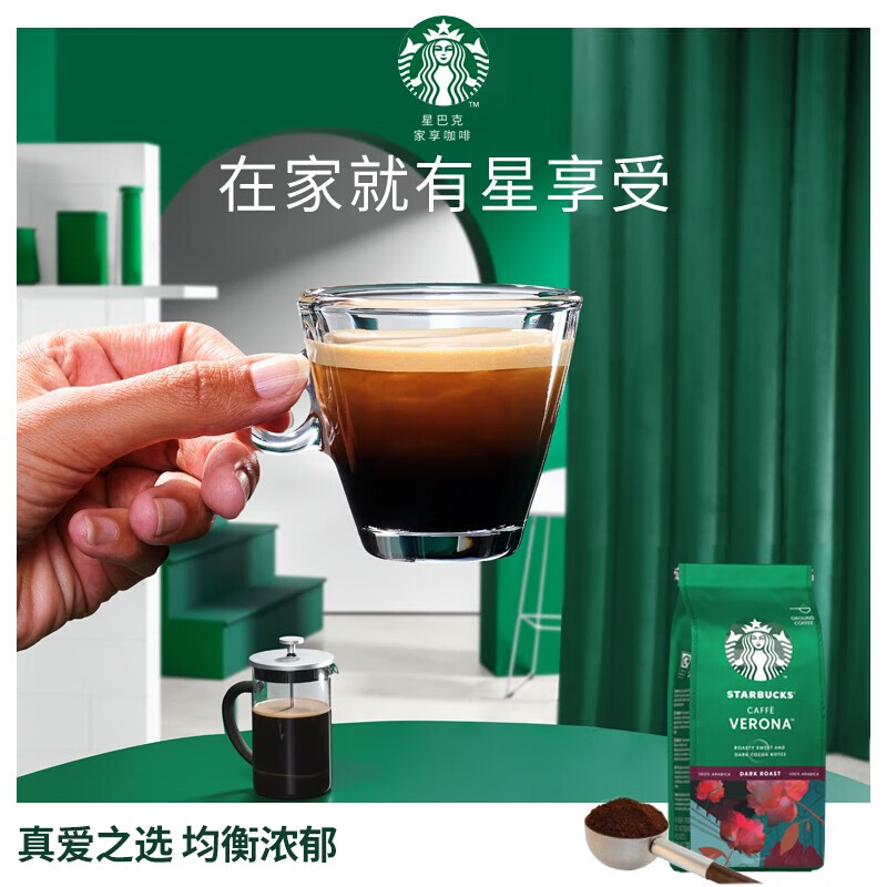 星巴克(starbucks) 咖啡粉 进口研磨咖啡粉系列200g装 深度佛罗娜咖啡