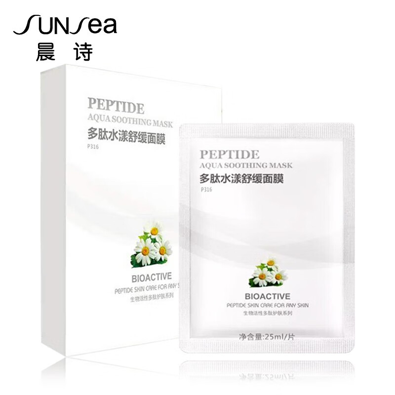 森林雅舍晨诗多肽水漾舒缓面膜补水保湿面膜5片盒