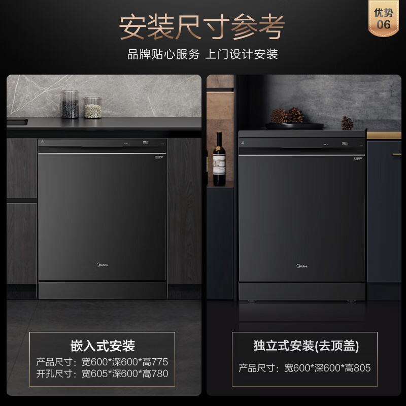 美的（Midea）16套大容量 嵌入式 洗碗机 五臂飓风洗 双驱变频  光触媒 京东小家智能 全自动刷碗机GX1000