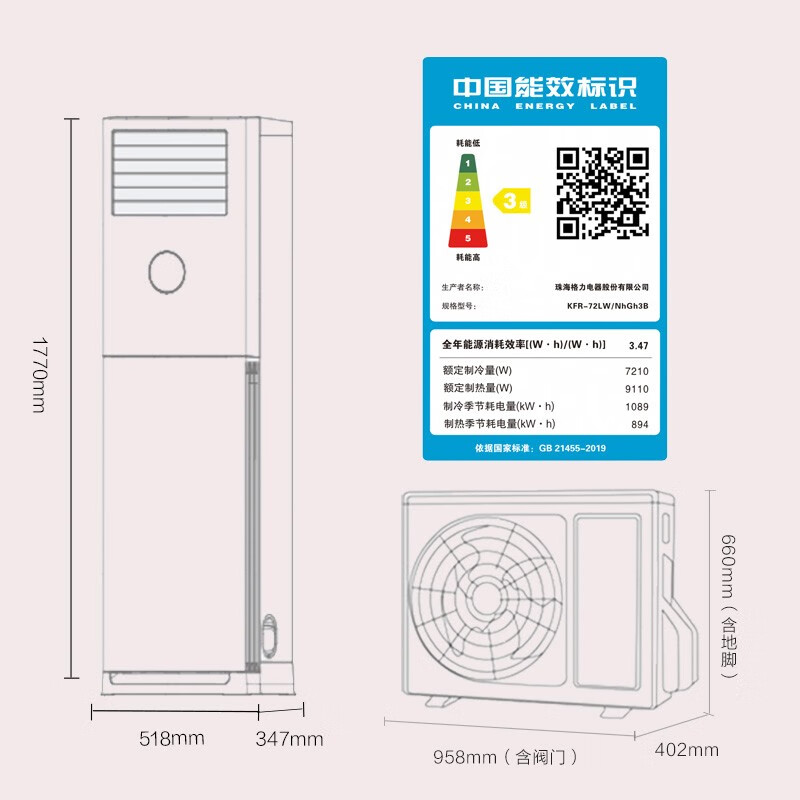 格力（GREE）3匹 云佳 新能效 变频 快速冷暖 自清洁 客厅空调立式方形柜机KFR-72LW/NhGh3B以旧换新