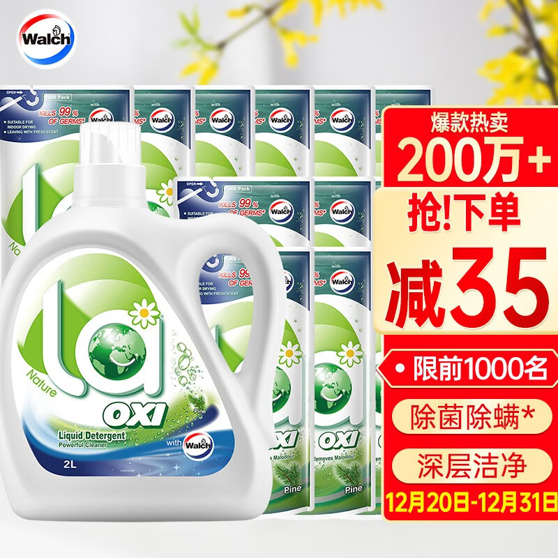 威露士抗菌有氧洗衣液套装16斤 （瓶装2L+袋装补充装500ml*12 ）杀菌率达99%  新老包装随机发货