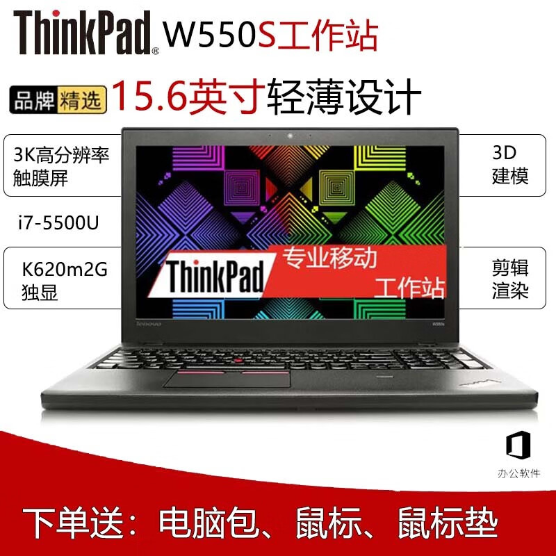联想thinkpad ibm移动图形工作站w541w550p51w530二手笔记本电脑i7