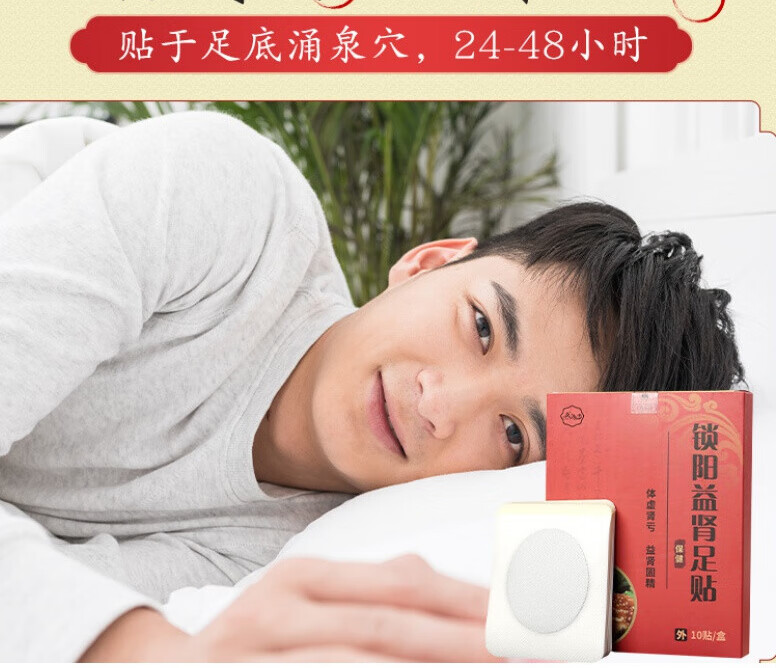 滋阳滋养资阳御元贴九滋壮乾贴滋元御乾贴鹿阳膏乾洌通前列贴益康