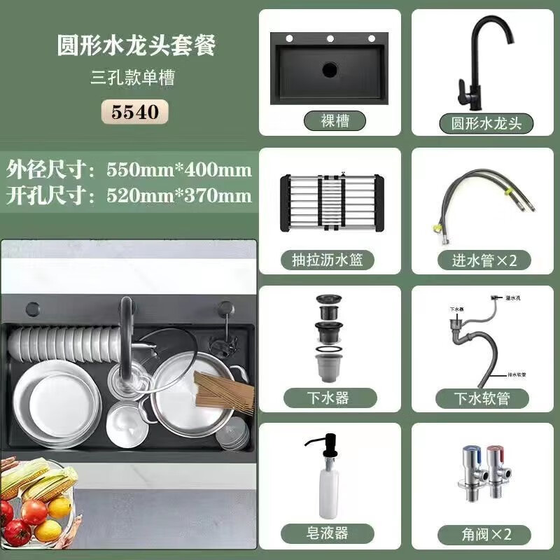 浴湾（YUWAN）黑色水槽加厚黑纳米不锈钢水槽厨房用大单槽洗菜盆抗菌不沾油 黑金钢55*40【圆龙头套餐】