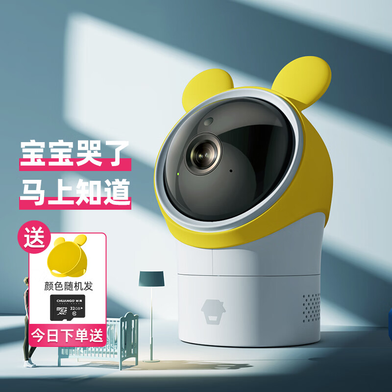 创高（CHUANGO） 创高无线网络摄像头手机远程家用360云台全景无死角高清夜视摄像机 64GB