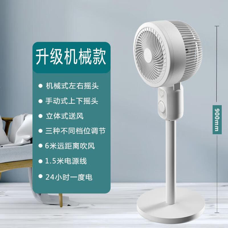 派森诗循环扇空气循环扇家用涡轮对流台立式遥控落地电风扇摇头电扇
