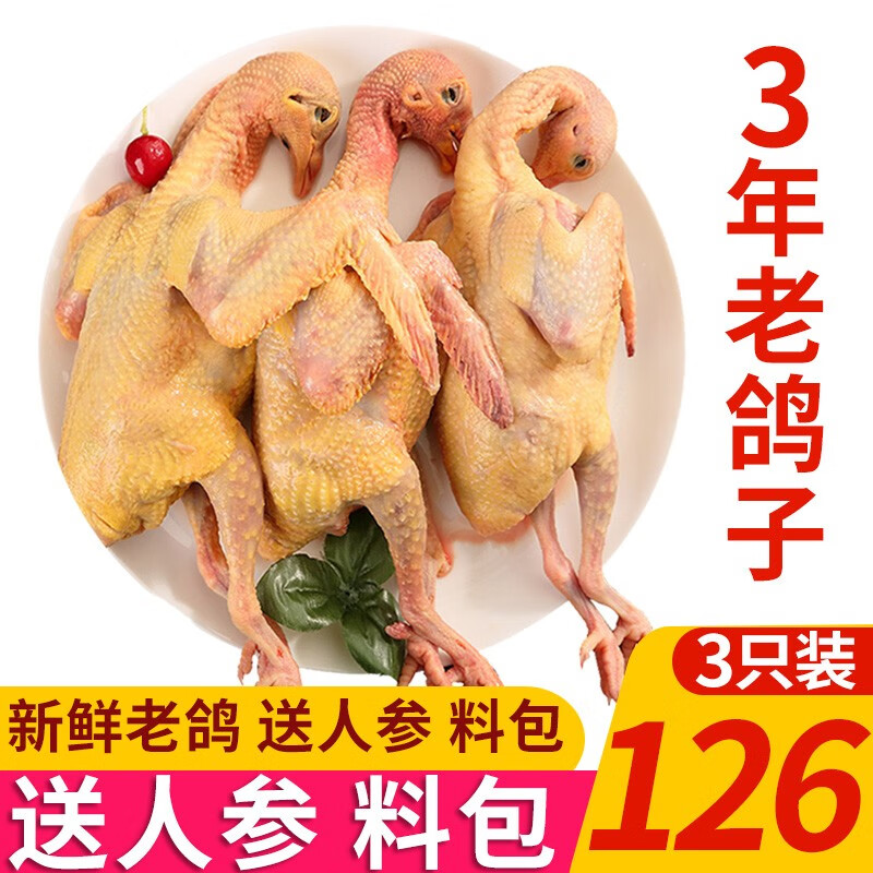 看其他禽类历史价格网站|其他禽类价格历史
