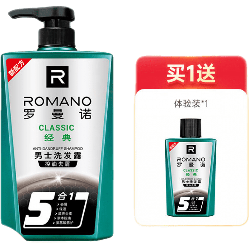 罗曼诺（ROMANO）男士男生专用洗发水香水洗发露600ml 经典香型600ml