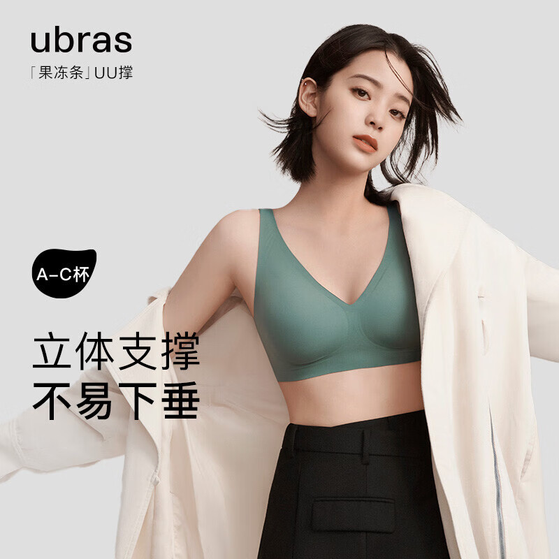 Ubras文胸:舒适质感与时尚设计的完美结合