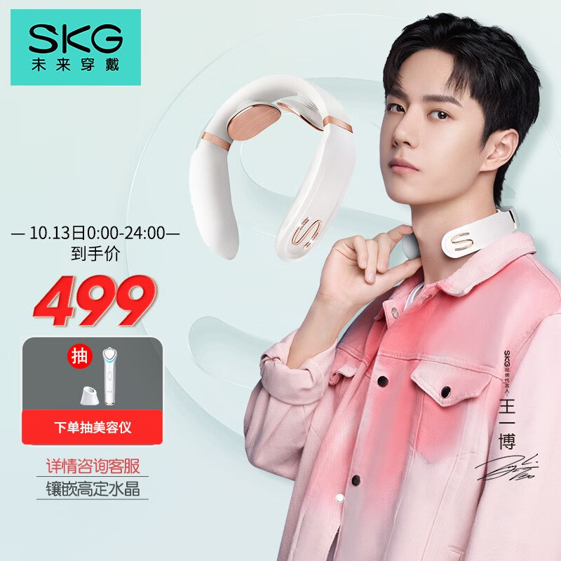 SKG 颈椎按摩器 颈椎按摩仪 肩颈按摩器 颈椎经络电脉冲护颈仪  K6-1(S) 王一博代言【礼物】