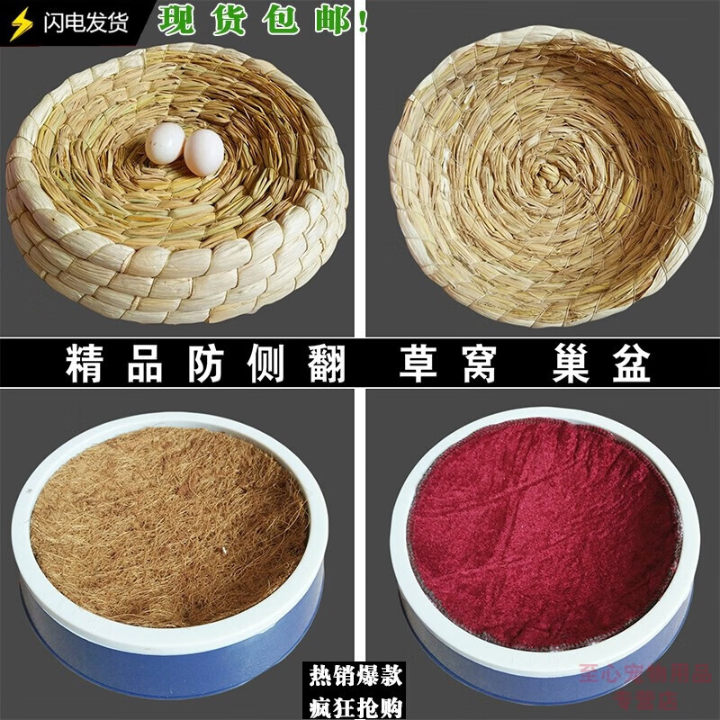 邦可臣鸽子用品用具鸽子窝防翻草窝信鸽用品鸽具蛋窝塑料巢盆棕布垫