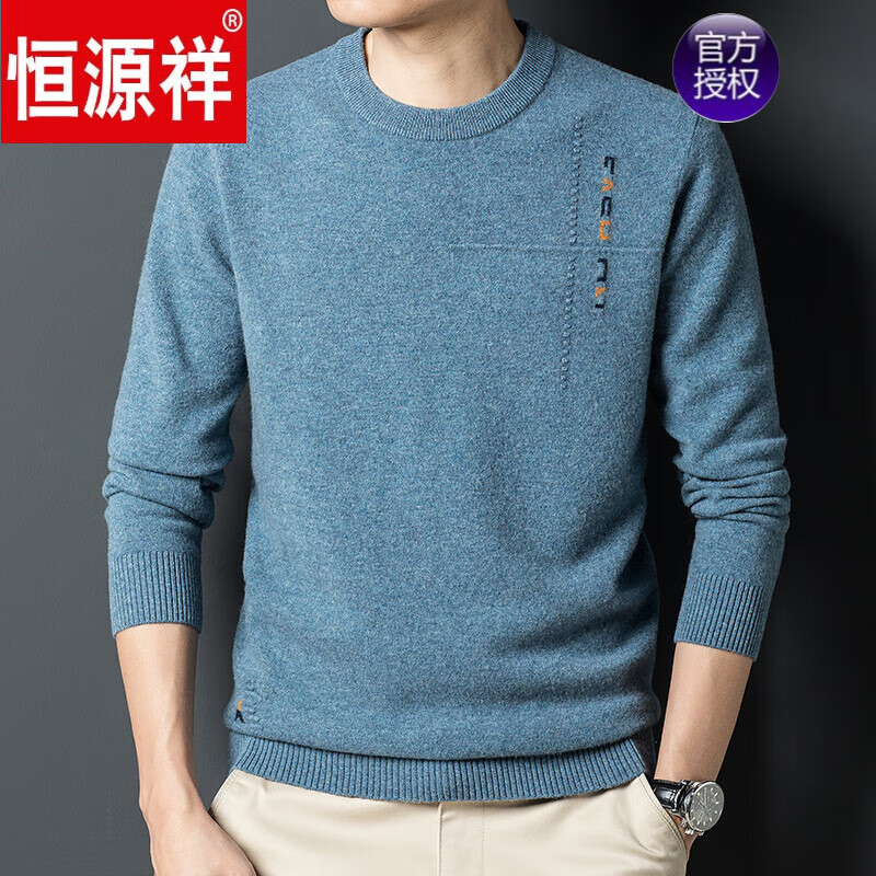 恒源祥高档品质男装 纯羊毛针织衫男圆领毛衣春秋季新款薄款男士宽松