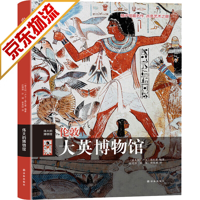 【系列自选】鉴赏收藏书籍伟大的博物馆 伟