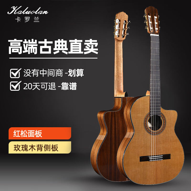 卡罗兰吉他：高品质音色，令人向往的购买欲望|查看吉他历史价格的App