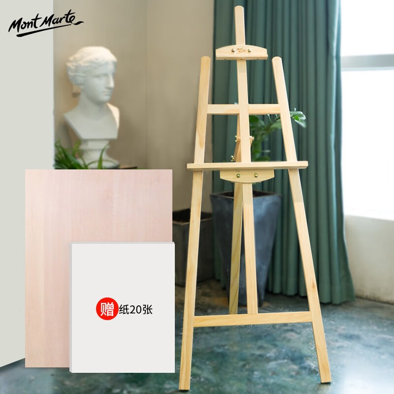蒙玛特（Mont Marte）画架画板套装 4k素描画板素描画架油画架广告展示架美术生专用画架 原木色+2K画板（椴木）