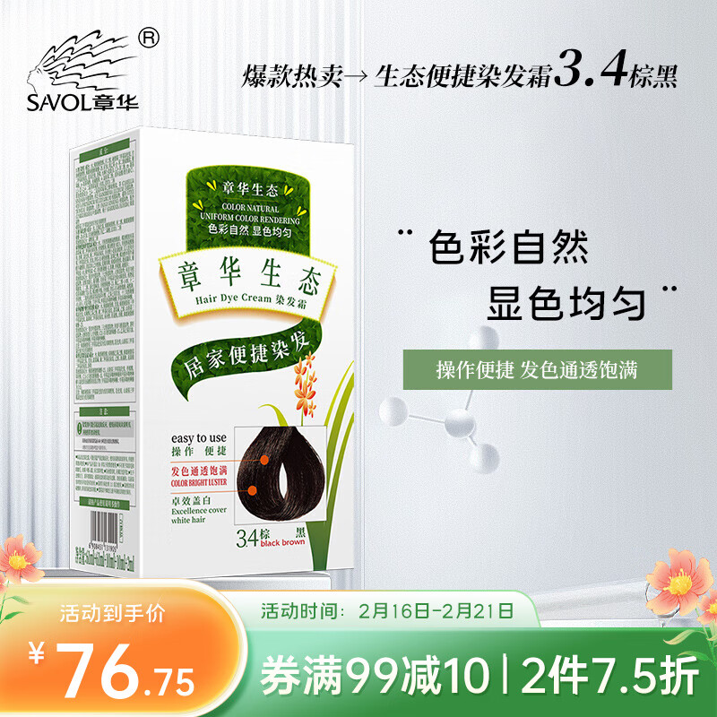 京东实时热销榜 2023-02-19 - 第6张 | 最新购物优惠券 京东实时热销榜 2023-02-19 - 第6张 | 最新购物优惠券