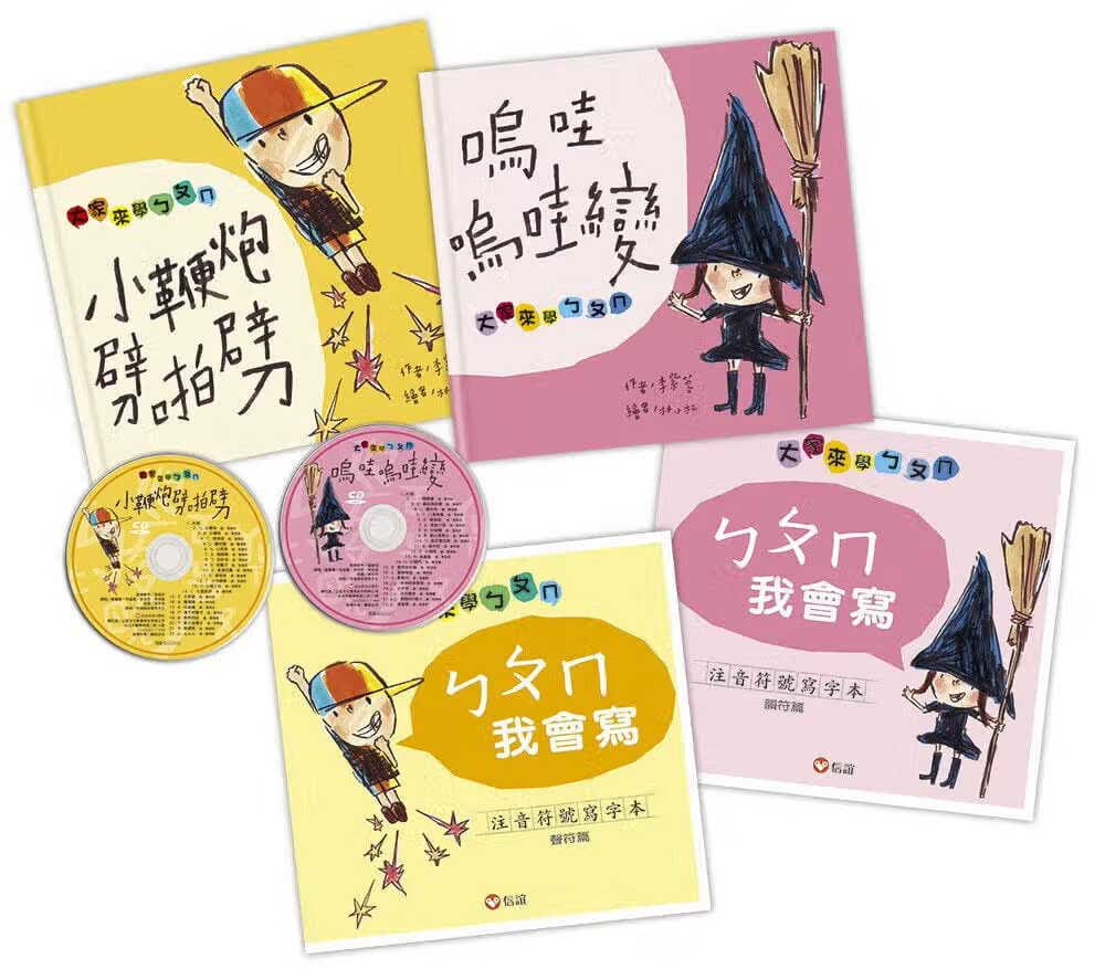 预售 李紫蓉 大家来学 信谊基金出版社