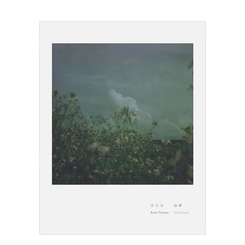 【现货】汤泽薰摄影集：幻夢 Day Dream 湯沢薰 ＨｅＨｅ出版 日文原版进口图书艺术摄影写真作品集善本图书