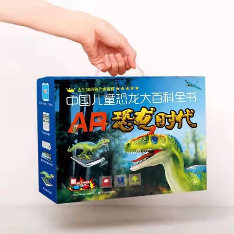 中国儿童恐龙大百科全书 古生物科普作家 增强现实