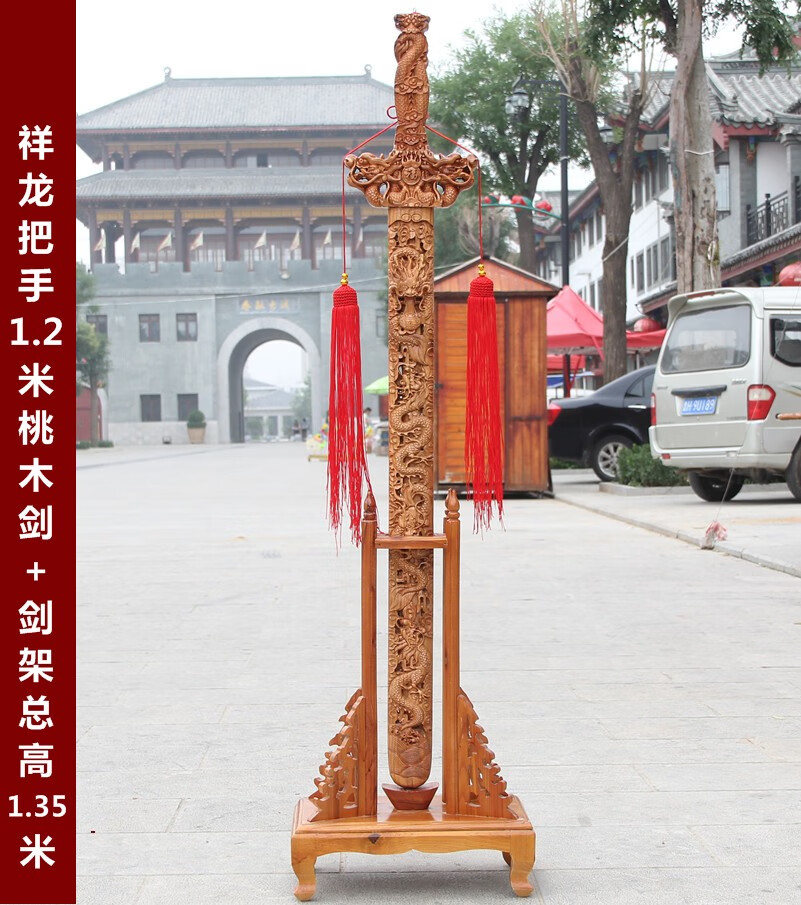 雅空肥城桃木剑挂件客厅乔迁贺礼摆件木雕儿童祥龙戏珠旺家九龙剑立式