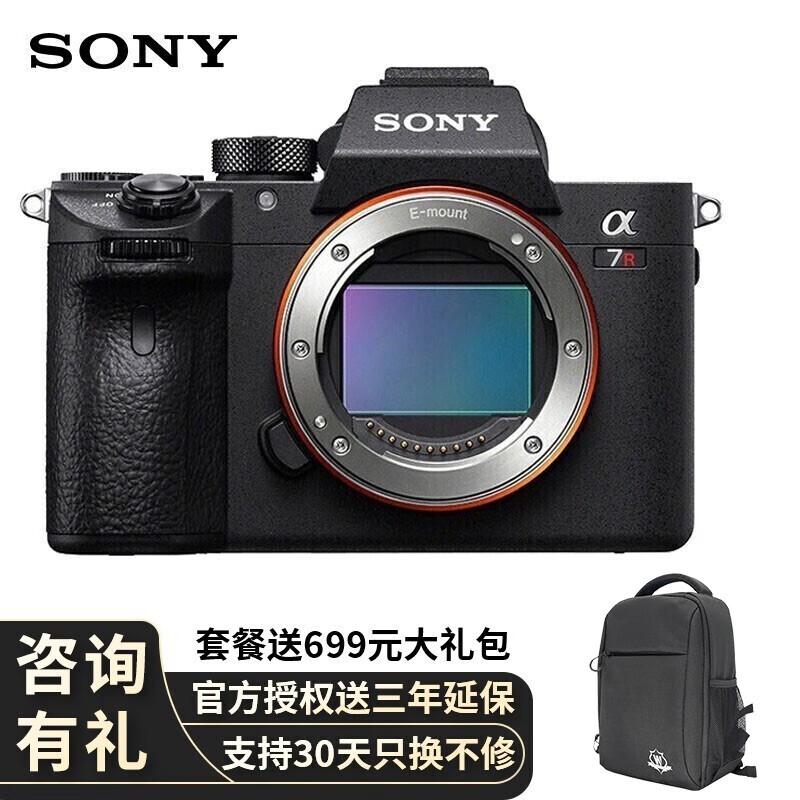 索尼(sony)a7r3a 全画幅微单数码相机 a7rm3a单机身 官方标配