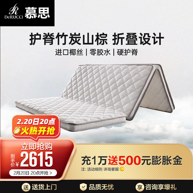慕思（de RUCCI）折叠床垫能提供哪些舒适度？插图