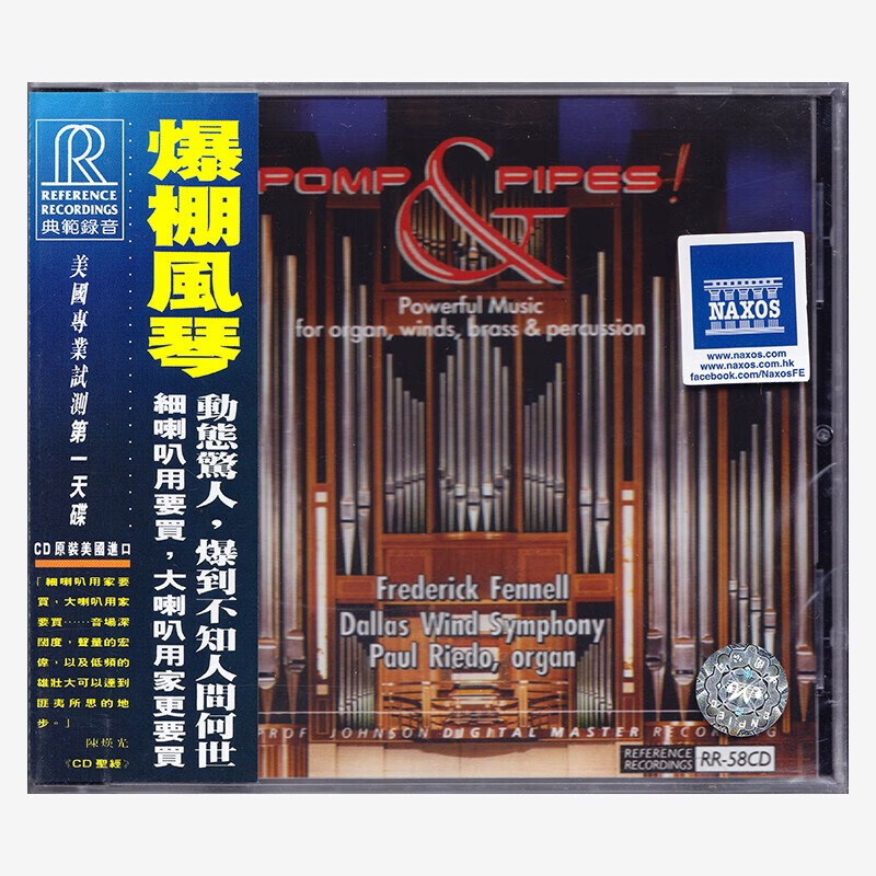 pomp & pipes 爆棚管风琴 cd