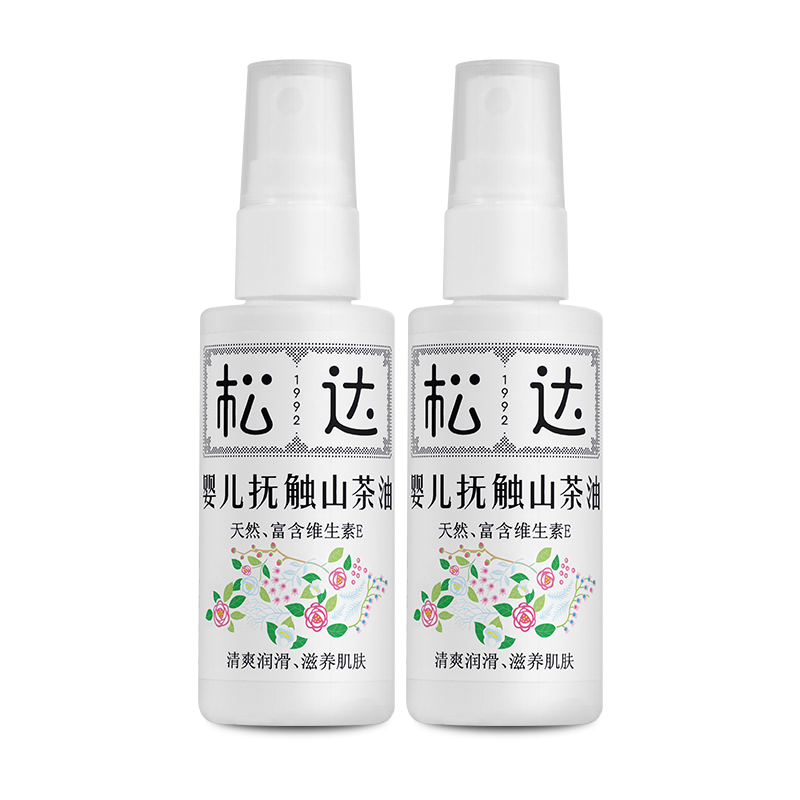 松达婴儿新生儿护肤品宝宝 儿童均可用 抚触油50ml*2瓶