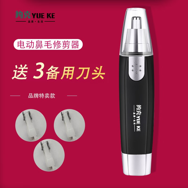 约克电动鼻毛修剪器去刮修鼻毛器男剃鼻毛剪鼻孔剃毛器鼻毛刀剪刀清理器鼻子毛鬓角修剪器男士鼻毛机修理器 鼻毛修剪器+3备用刀头