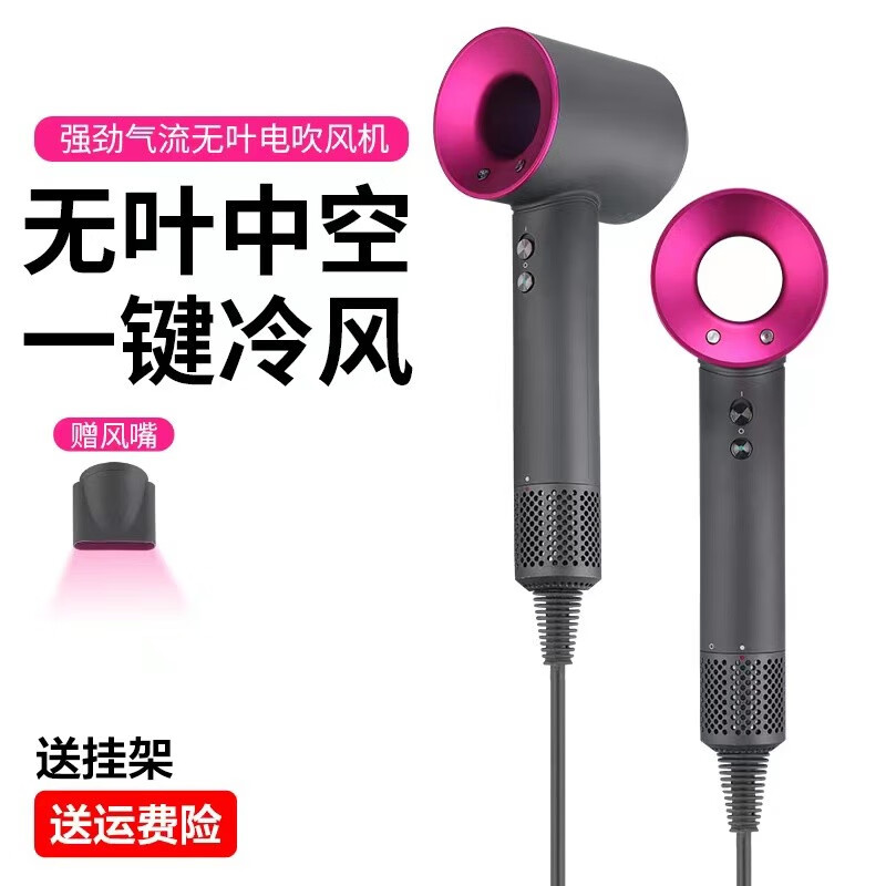 Tinsan 电吹风机家用冷热风发廊护发负离子不伤发空心风筒无叶中空理发店宿舍大功率低音镂空强大风力 玫红色【单风嘴】家庭版-1.8米线+挂架怎么样,好用不?