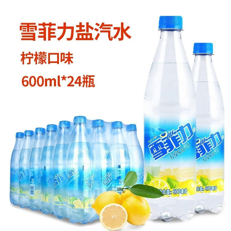 可口可乐雪菲力盐汽水600ml*24瓶整箱批柠檬味网红汽水饮料 600ml*24