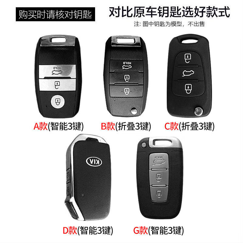 适用于起亚悦达钥匙套新款智跑k5凯酷k3/kx3傲跑21款汽车钥匙包扣壳