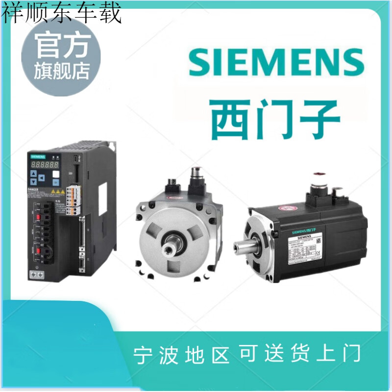 西门子v90伺服电机1fl6062-1ac61-2aa1/2ab1/2la1/2lb1高惯量 1fl6062