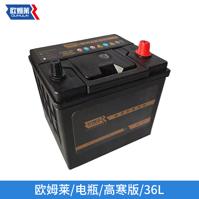 欧姆莱oumulai 电瓶免维护高寒版蓄电池以旧换新上门安装 6-qw-36l