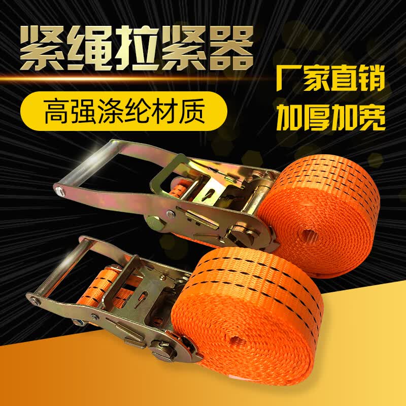 莱普特货物货车紧绳器汽车固定带货物绑带收紧器拉紧器货车绳子绑货带 无钩5CM宽*5米使用感如何?
