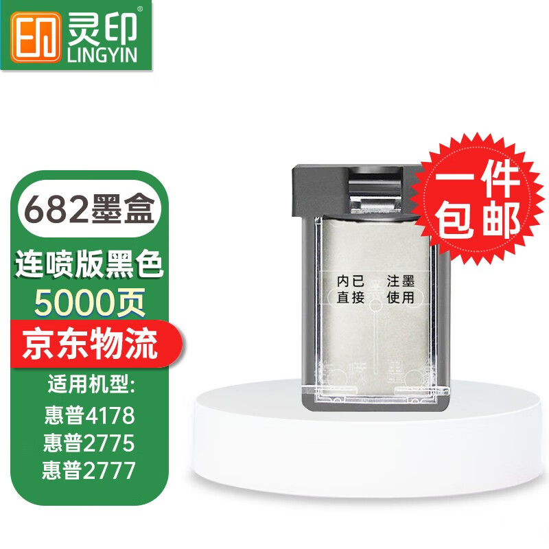 什么软件可以看京东墨盒价格趋势|墨盒价格走势