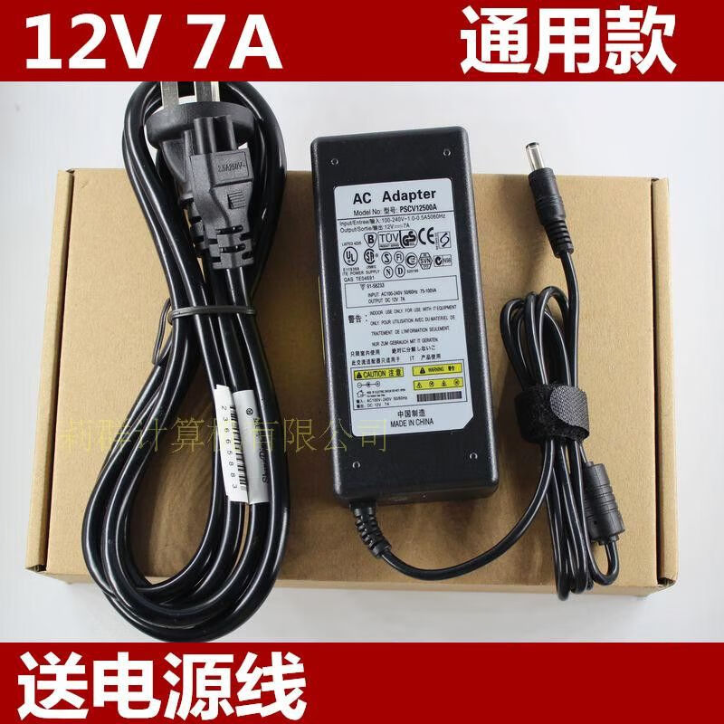 一体机电源12v7a电源适配器监控led电源7a显示器电源充电器