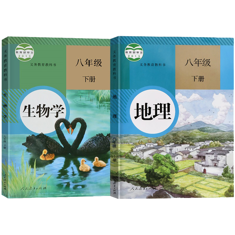 初二/八年级生物地理书价格趋势分析及“未知”品牌推荐