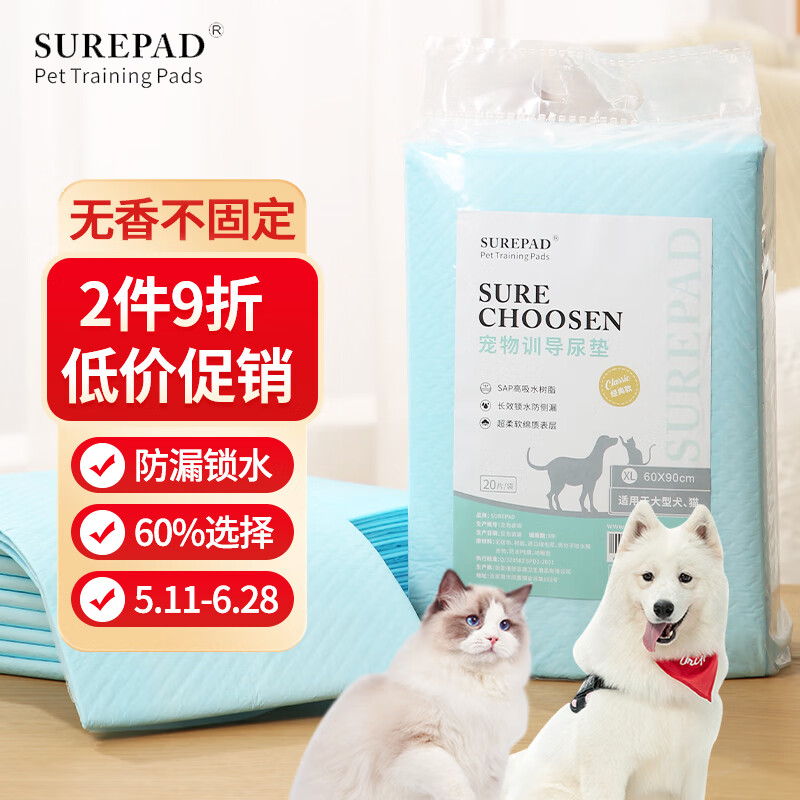 达人给评测下SUREPAD6972176520146宠物尿垫参数配置优缺点？都来看看不会吃亏