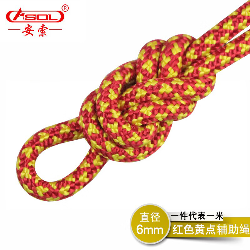 安索 户外抓结绳 登山辅助绳 捆绑绳 辅绳 红色黄点 10米