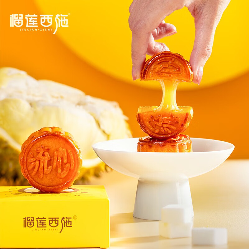 榴莲西施 流心榴莲月饼广式蛋黄酥皮中秋节礼盒送礼企业员工团购 【2盒装】拉丝榴莲月饼*1+拉丝奶黄月饼*1