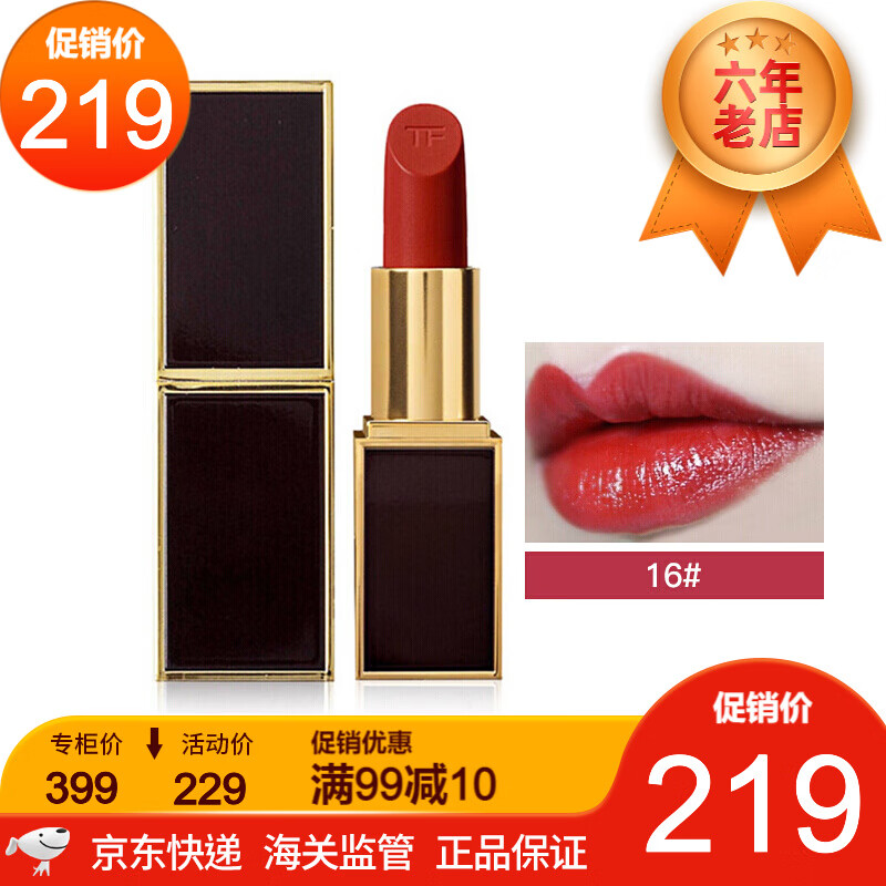 汤姆福特(tom ford)黑金黑管白管tf100口红唇膏 16#scarlet rouge