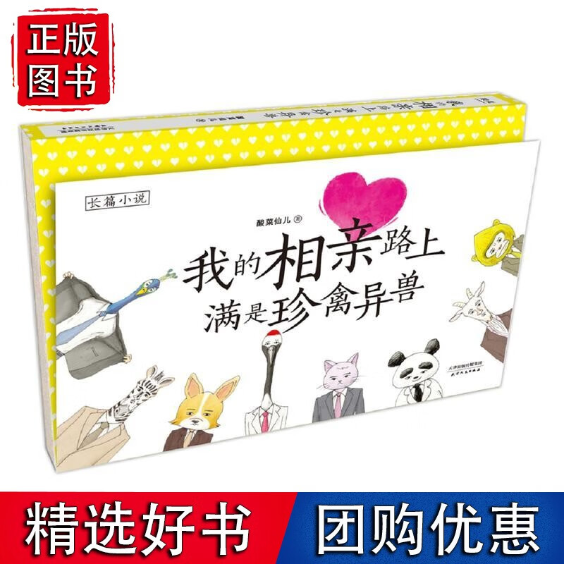 我的相路上满是珍禽异兽（一条视频、武志红。爆笑相解春困！）