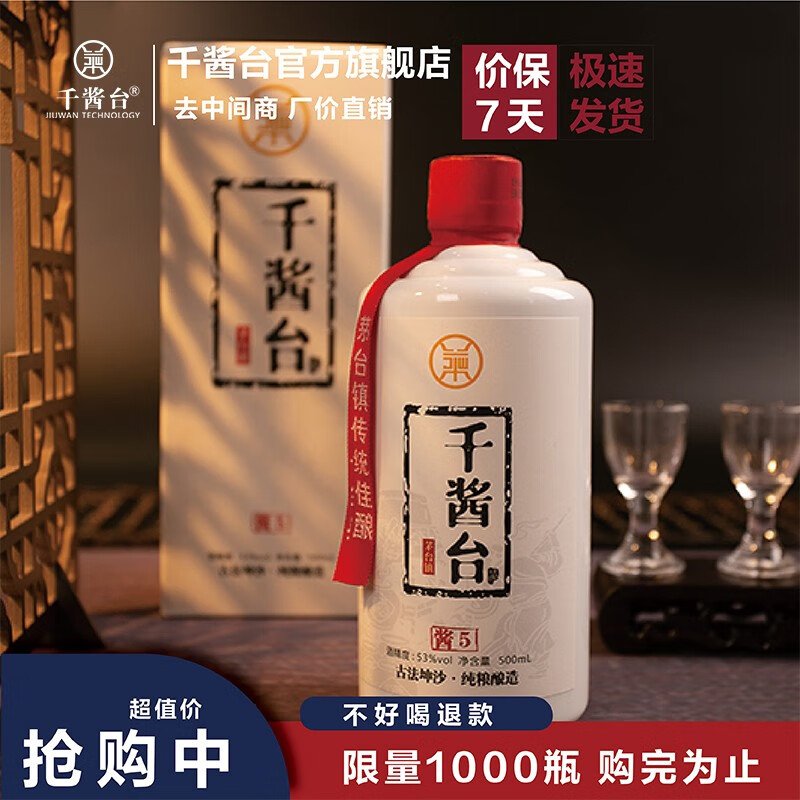 白酒茅台镇仁怀贵州迎宾千酱台粮食二两酱香型高粱酒纯粮绵柔酱酒小瓶白酒品鉴酒100ml